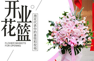 山东青岛平度市新河镇三苗家村花篮配送